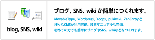 �֥�����SNS��wiki ����ñ�˺��ޤ���