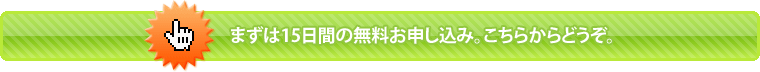 �ޤ���15���֤�̵�����������ߡ������餫��ɤ�����