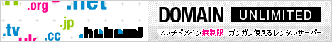 大容量・高機能レンタルサーバー heteml(ヘテムル)