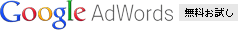 Google Adwords