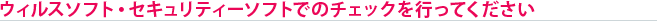 �����륹���եȡ��������ƥ������եȤǤΥ����å���ԤäƤ�������