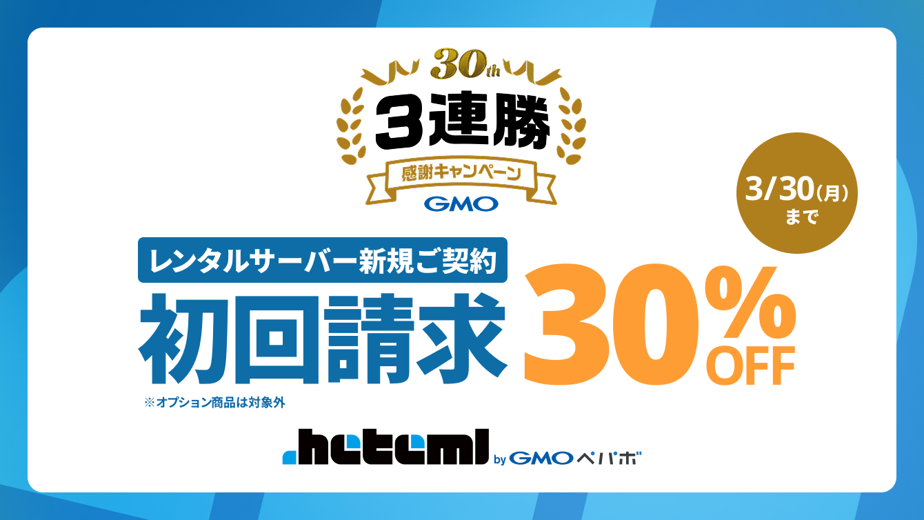 30��ǯ3Ϣ�������ե����ڡ���