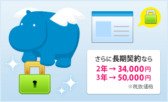 独自SSL