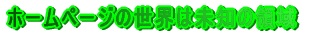 z[y[W̐E͖m̗̈