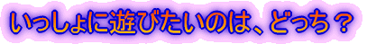 ɗVт̂́AǂH