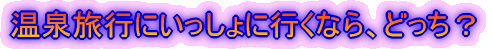 ɗVт̂́AǂH