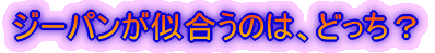 ɗVт̂́AǂH