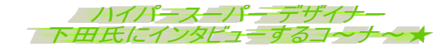 nCp[X[p[ fUCi[ cɃC^r[R`i`