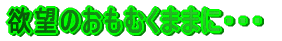 ~]̂ނ܂܂ɁEEE